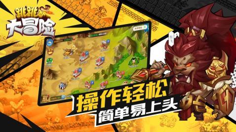 气球大混战